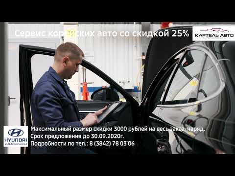 Где в Кемерово ремонтируют корейские авто?