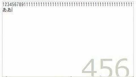 JavaScriptを使ったカッコイイ文字カウントの見せ方