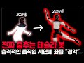 새로운 영상 공개 진짜 차원이 다른 로봇 인정 할 수밖에 없네요 새로운 영상 공개 진짜 차원이 다른 로봇 인정 할 수밖에 없네요
