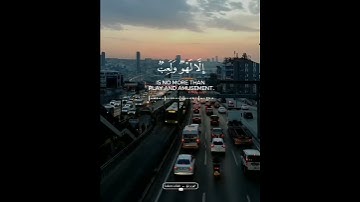(وَمَا هَٰذِهِ ٱلۡحَيَوٰةُ ٱلدُّنۡيَآ إِلَّا لَهۡوٞ وَلَعِبٞۚ) | القارئ عبدالرحمن مسعد