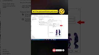 wifi ka password kaise pata kare || computer se wifi ka password kaise dekhe #shorts #wifi #password
