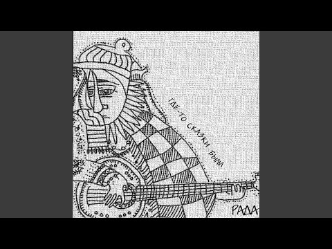 Пусто в раю bekijken op YouTube