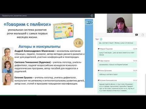 Правильное развитие речи