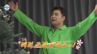 [나 혼자 산다 선공개] 나 홀로 크리스마스 준비! 매생이까지(?) 씻으며 꽃단장하는 전현무, MBC 231208 방송