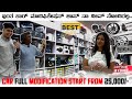 Car accessories in Bangalore | the best price and premium quality car modification centre|