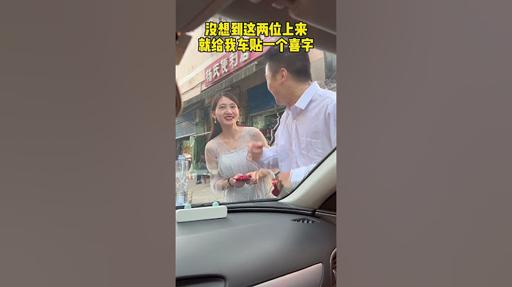 还有这好事，排在后面等前面的婚车先走，没想到被小哥哥小姐姐误以为是接亲车辆，我被迫去接了个亲!#万万没想到#这操作都看傻了 #惊不惊喜意不意外 #专治不开心 #看一遍笑一遍