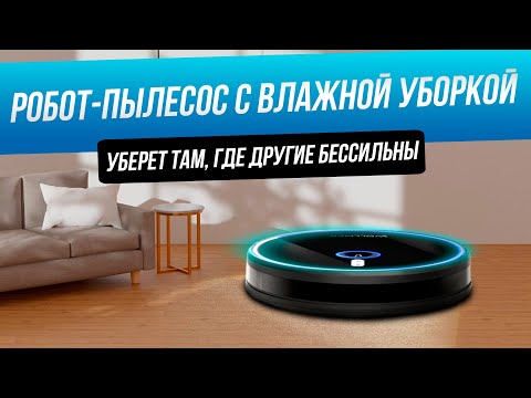 🔥Wollmer F550 Sapphire: ОБЗОР + ТЕСТ | ТОНКИЙ, МОЮЩИЙ робот-пылесос с ТРОЙНОЙ ФИЛЬТРАЦИЕЙ