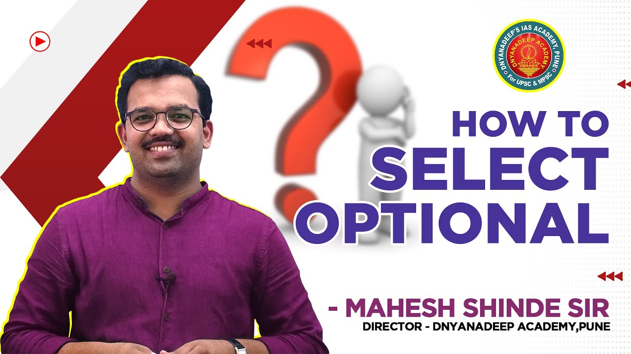 MPSC | UPSC | How To Select Optional | Mahesh Shinde Sir | Dnyanadeep Academy,Pune