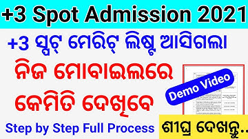 How To Check +3 Spot Merit List 2021.How to Check +3 Spot Merit List Step by Step Full Process 2021