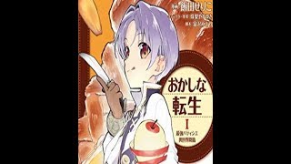 なろう系小説おススメ紹介Part８