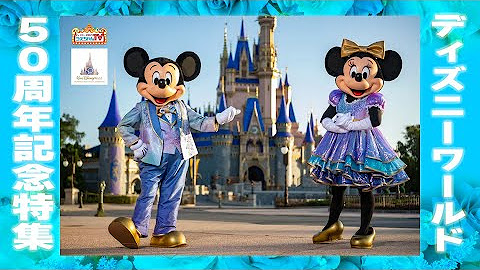 ディズニー大好き うえちゃんtv