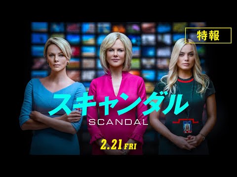 Scandal の無料視聴と見逃した方へ再放送情報 Youtubeドラマ動画ゲット Scandal の無料視聴と見逃した方へ再放送情報 Youtubeドラマ動画ゲット
