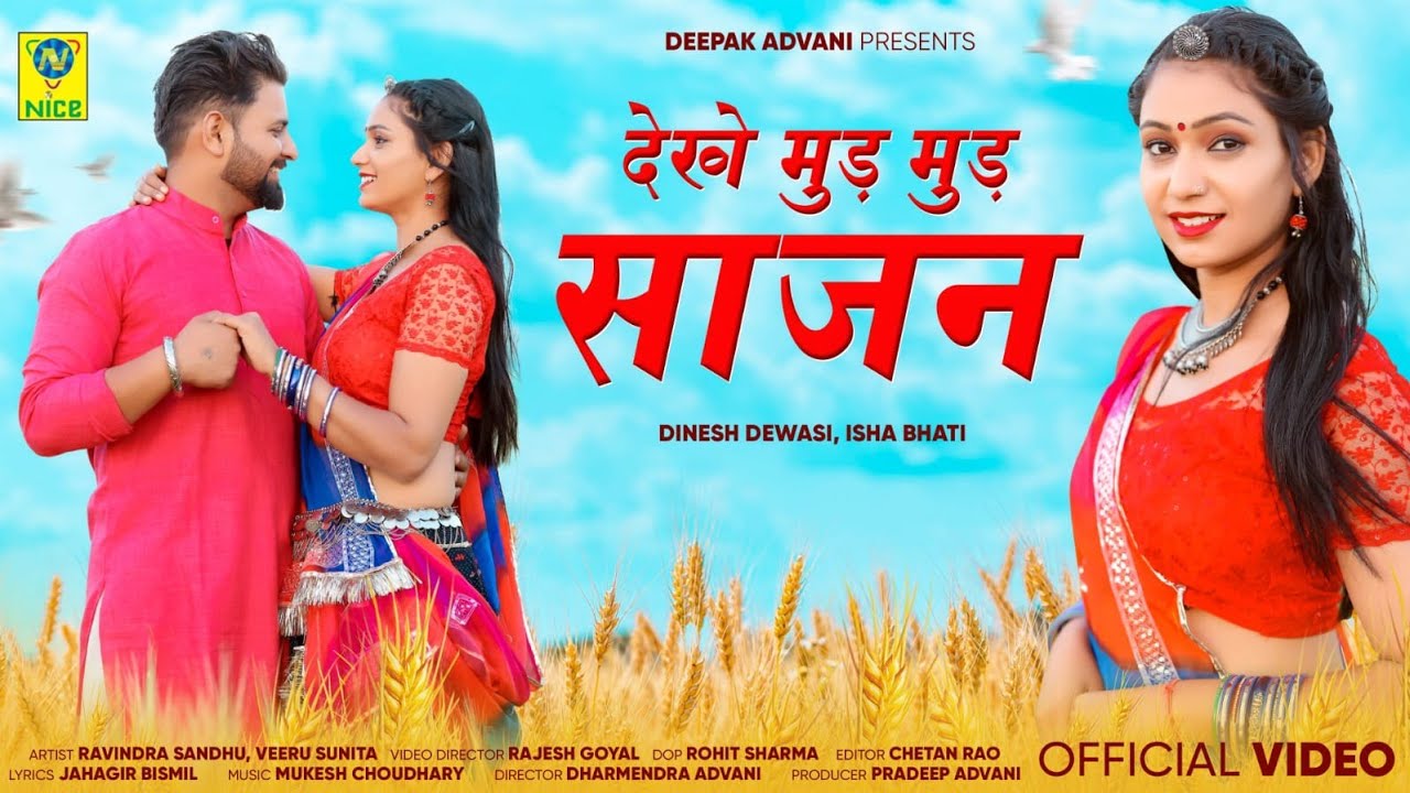      New Rajasthani Song 2024  Dinesh Dewasi  Veeru Sunita