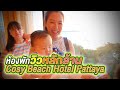 ห้องพักวิวหลักล้าน ที่โรงแรม Cosy Beach Hotel Pattaya