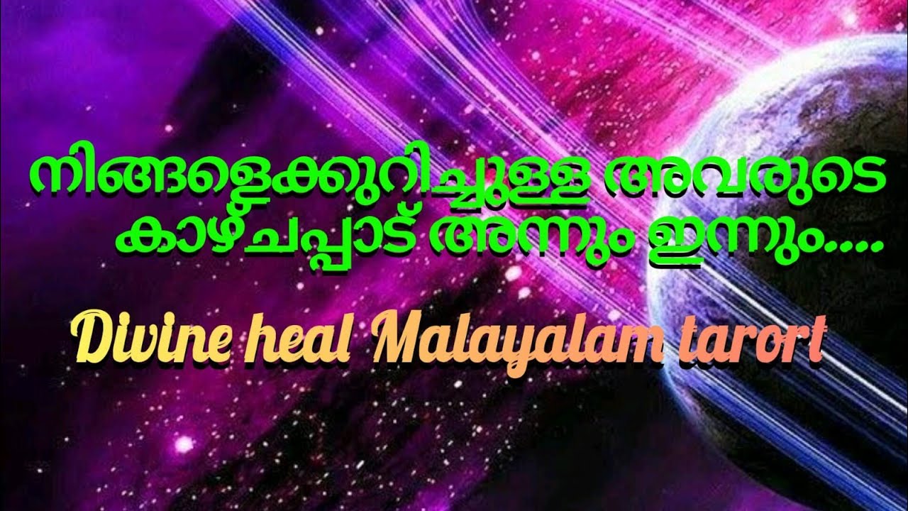 നിങ്ങളുടെ മാറ്റം അവർ തിരിച്ചറിഞ്ഞിട്ടുണ്ട് ✨❤️‍🔥🧿😇. tarotreading ✨ malayalam🥰