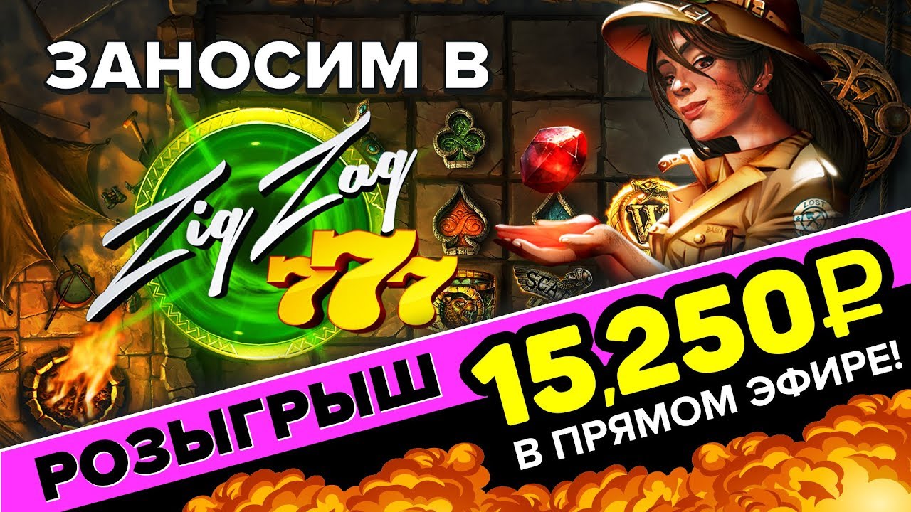 Розыгрыш призов в казино как выиграть в онлайн рулетке