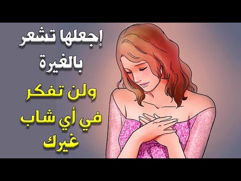 فيديو: كيف تتطابق مع فتاة