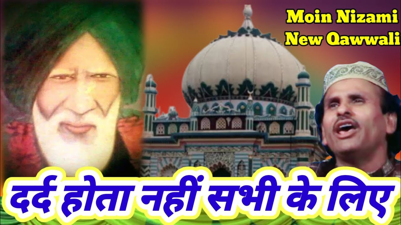 Moin Nizami Qawwal | Dard hota nahi sabhi ke liye qawali | Baba Nizami Zindabad | Moin nizami all qa