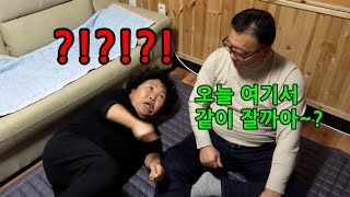 결혼40년차 같이 자자는 말만해도 기겁할나이...