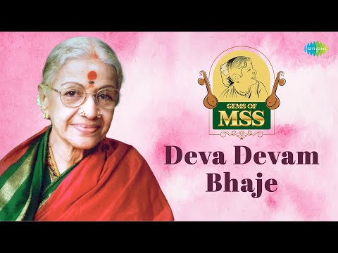 Deva Devam Bhaje | Gems of M.S. Subbulakshmi | Sri Annamacharya | Carnatic Classical Music | Podcast
