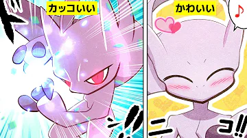 メガミュウツー メガミュウツー