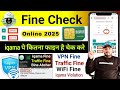 Fine check karne ka tarika 2025 | How To Check Vpn Fine In Saudi arabia | Check Fine on Iqama in ksa