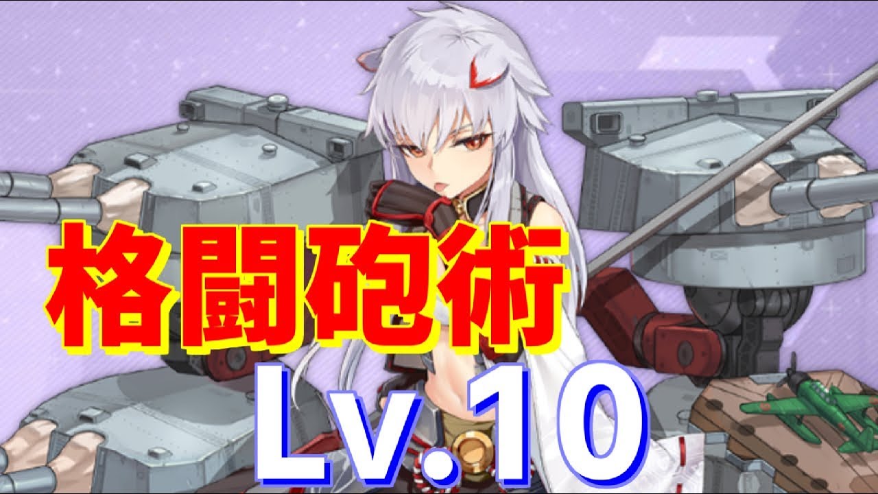 50 戦艦 副砲 アズールレーン 最新シーズンイラスト