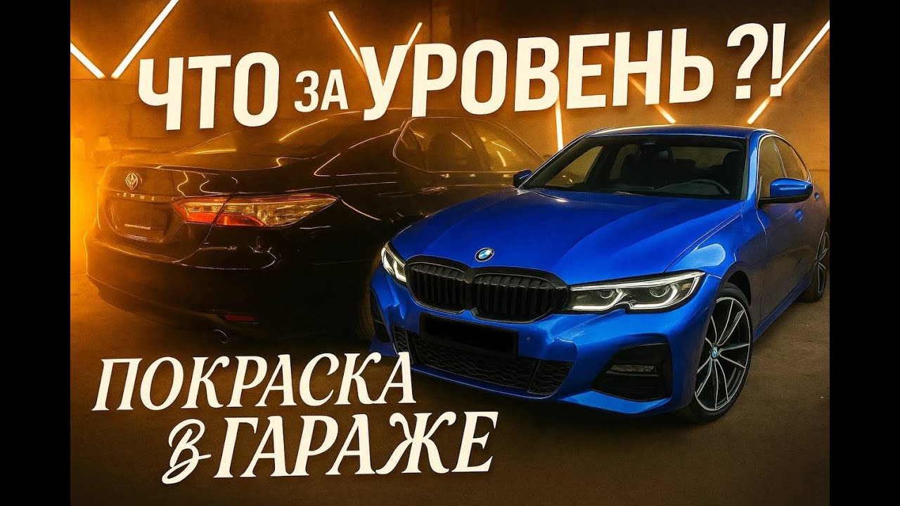 СУМАШЕДШАЯ НЕДЕЛЯ В  ГАРАЖНОЙ МАЛЯРКЕ