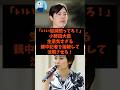 「いい加減黙ってろ!」小野田大臣が生意気すぎる親中記者を論破して沈黙させる!#shorts #自民党 #立憲民主党 #高市早苗 #小野田紀美 #望月衣塑子