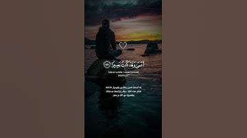 أكتب شئ تؤجر عليه| القارئ إسلام صبحي #قرآن #قران_كريم #اسلام_صبحي #آيات #راحة_نفسية#quran #islam