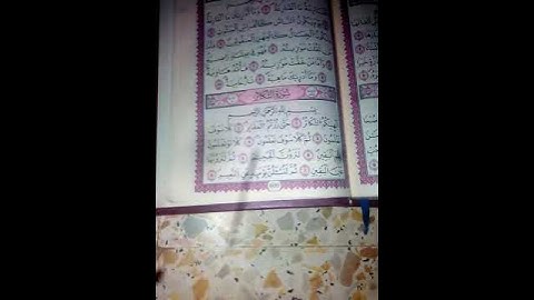 راحة نفسية من القران الكريم