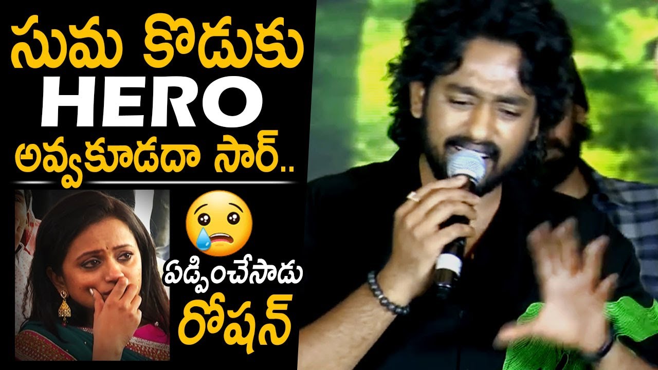 Anchor Suma Son Roshan Kanakala Very Emotional Speech | Mowgli Pre Release Event | Friday Culture