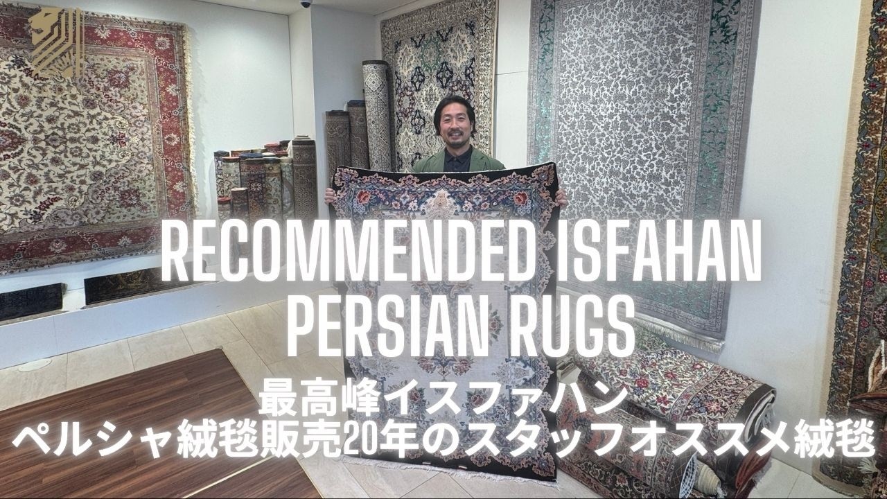ペルシャ PERSIAN CARPET イラン ビンテージ インテリア ペルシャ PERSIAN CARPET イラン ビンテージ インテリア 【公式通販】