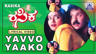 Rasika - Movie | Yavvo Yako Maige - Lyrical Song | Ravichandran, Bhanupriya | Akash Audio