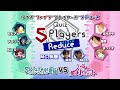 Quiz 5Players REDUCE【クイズ王初参戦！】