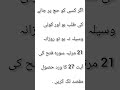Hajj Ki Talabвќ пёЏ Shortsfeed Shorts Viral Trending Youtubeshorts Islam Fyp Hajj Ki Talabвќ пёЏ Shortsfeed Shorts Viral Trending Youtubeshorts Islam Fyp