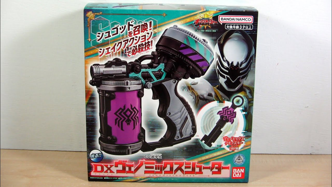Review: Ohsama Sentai King-Ohger - DX Venomix Shooter - YouTube