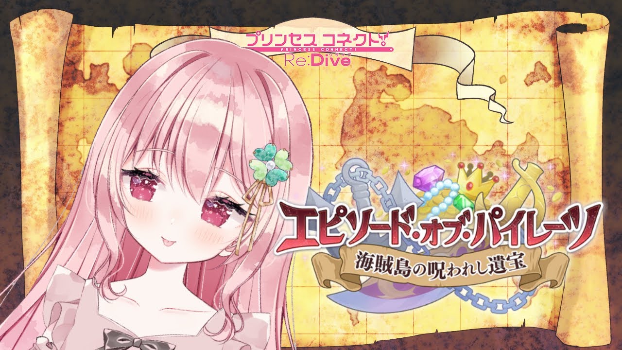 プリコネ イベントストーリー見る Vtuber ゆきんこ Youtube プリコネ イベントストーリー見る Vtuber ゆきんこ Youtube
