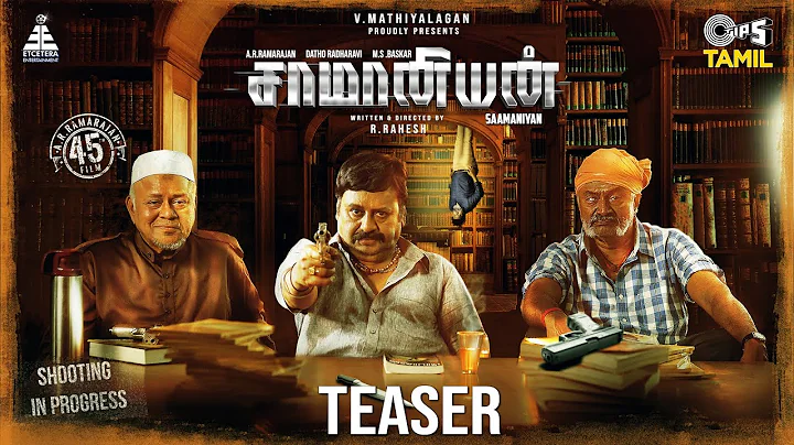 Saamaniyan - Official Teaser | Ramarajan, Radharav...