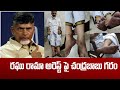 Chandrababu reacts to alleged police behaviour towards injured Raghurama Krishna Raju