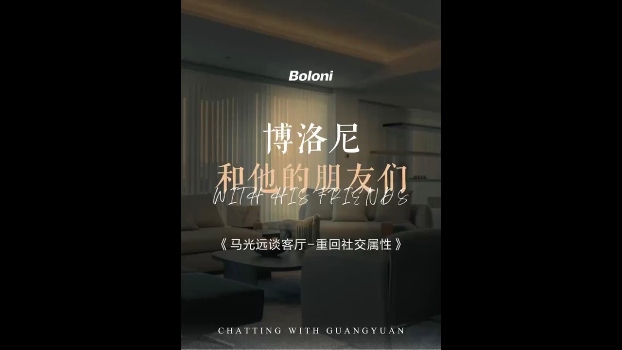 Boloni X Ma Guangyuan | The Way to Home from a Philosophical ...