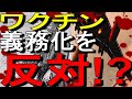 【ゆっくり解説】ワクチン義務化でパイロットらがストライキ⁉｜コロナワクチン関連ニュース