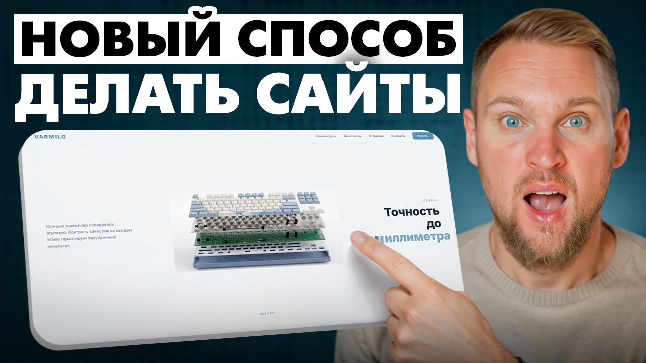 Claude Code + Nano Banana: создаем продающий сайт за 20 минут