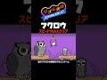 【リズム天国】フクロウ限界までやってみた。