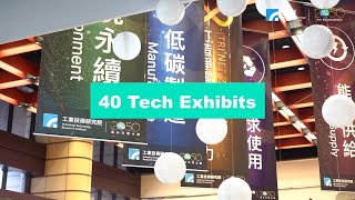 Highlights of ITRI Net Zero Day