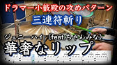ジェニーハイ Genie High 華奢なリップ Kyashana Lip Feat ちゃんみな Chanmina Kan Rom Eng Lyrics 歌詞 Youtube ジェニーハイ Genie High 華奢なリップ Kyashana Lip Feat ちゃんみな Chanmina Kan Rom Eng Lyrics 歌詞 Youtube