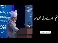 Nazm Jalsa Salana Germany 2025 Tum Hamaray Dil Mein Ho Nazm Jalsa Salana Germany 2025 Tum Hamaray Dil Mein Ho
