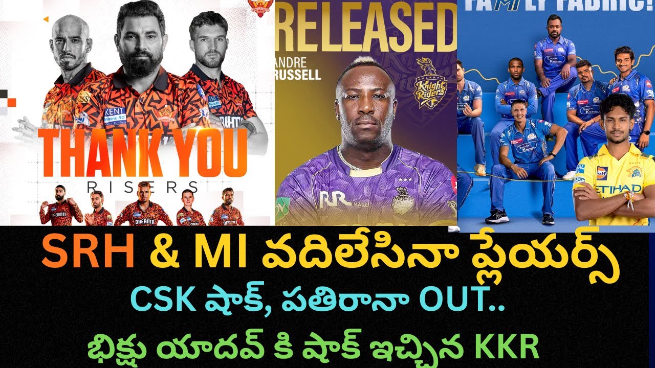MI 💙 SRH 🧡 IPL  2026 Released Players List | Full Official Release List | IPL 2026 | CULT Cricket