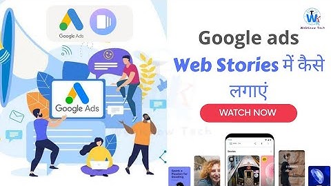 How to Monetize Web Stories?🔥 | How to Run Ads on Web Stories? | WebKnow Tech
