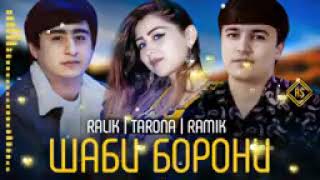 Rest Pro Ralik ft Ramik ft Tarona_треки -Шаби Борон__2022